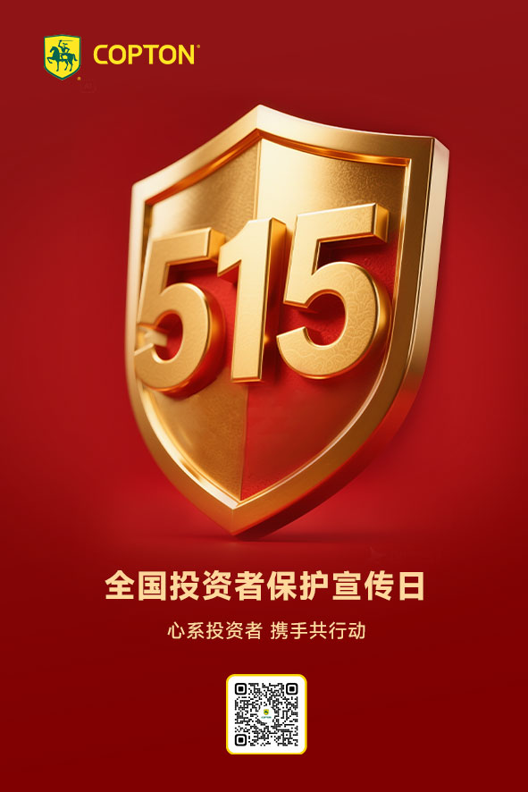 投資者宣傳日.jpg